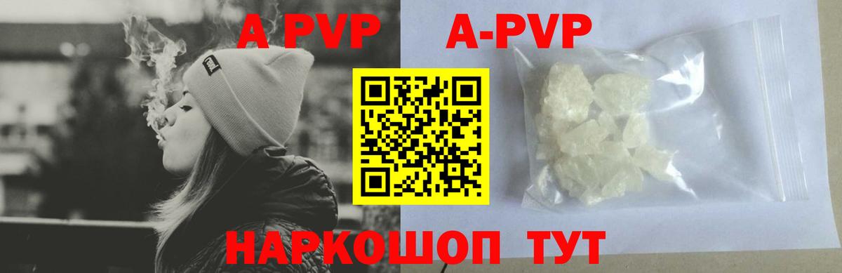 Alpha-PVP Соль Верхняя Салда