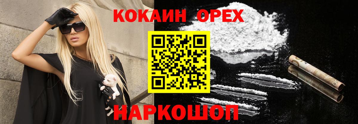 Верхняя Салда  КОКАИН Fish Scale  Вход с VPN  Cocaine Эквадор 