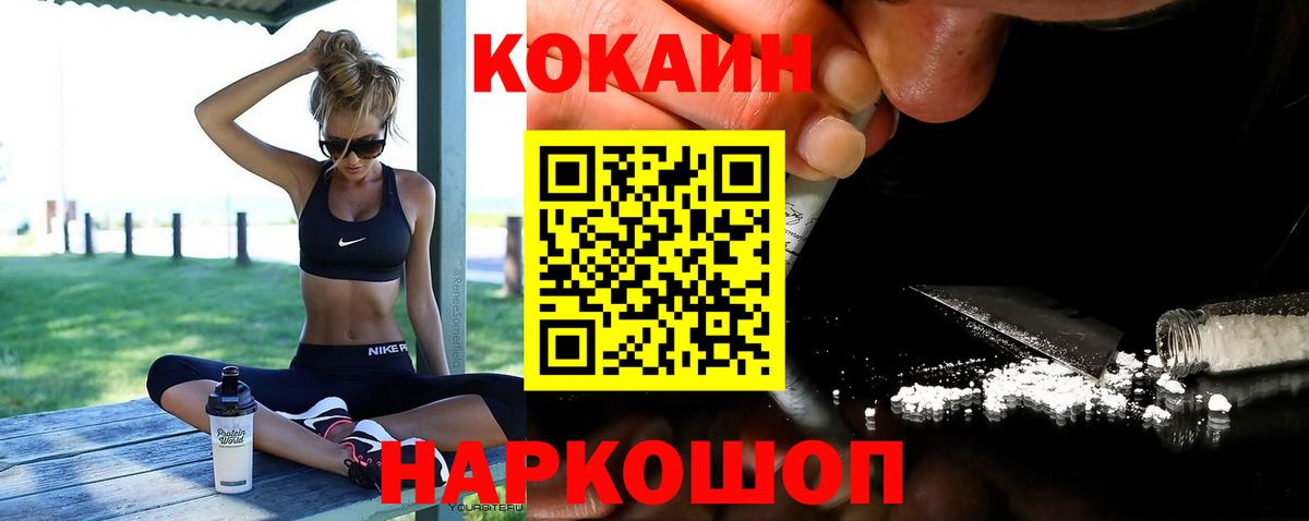 Cocaine 98% Верхняя Салда