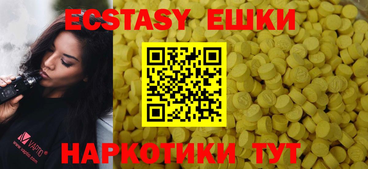 Экстази  Вход с VPN  Экстази TESLA  Верхняя Салда  Ecstasy TESLA 