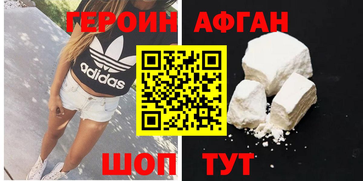 Героин белый Верхняя Салда