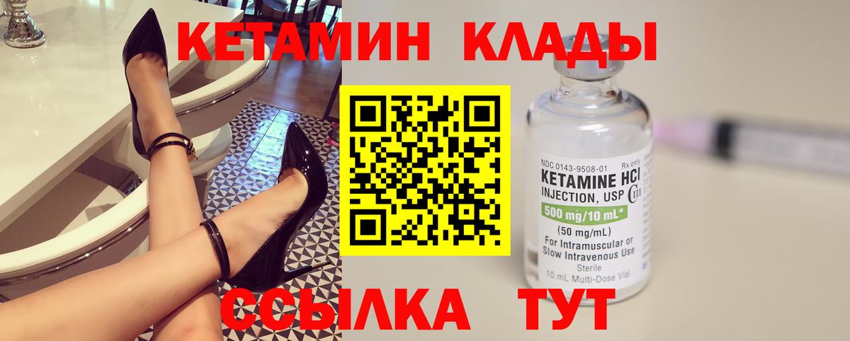 Кетамин VHQ Верхняя Салда