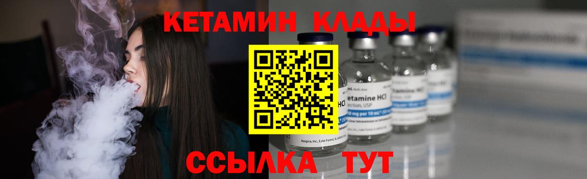 Кетамин VHQ  Вход с VPN  Верхняя Салда 