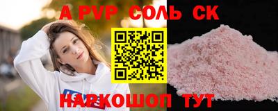 ALPHA PVP Можга
