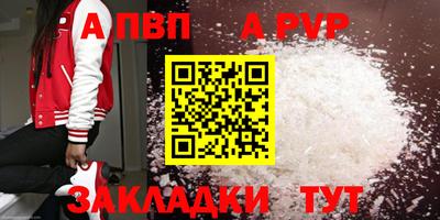 ALPHA PVP Можга
