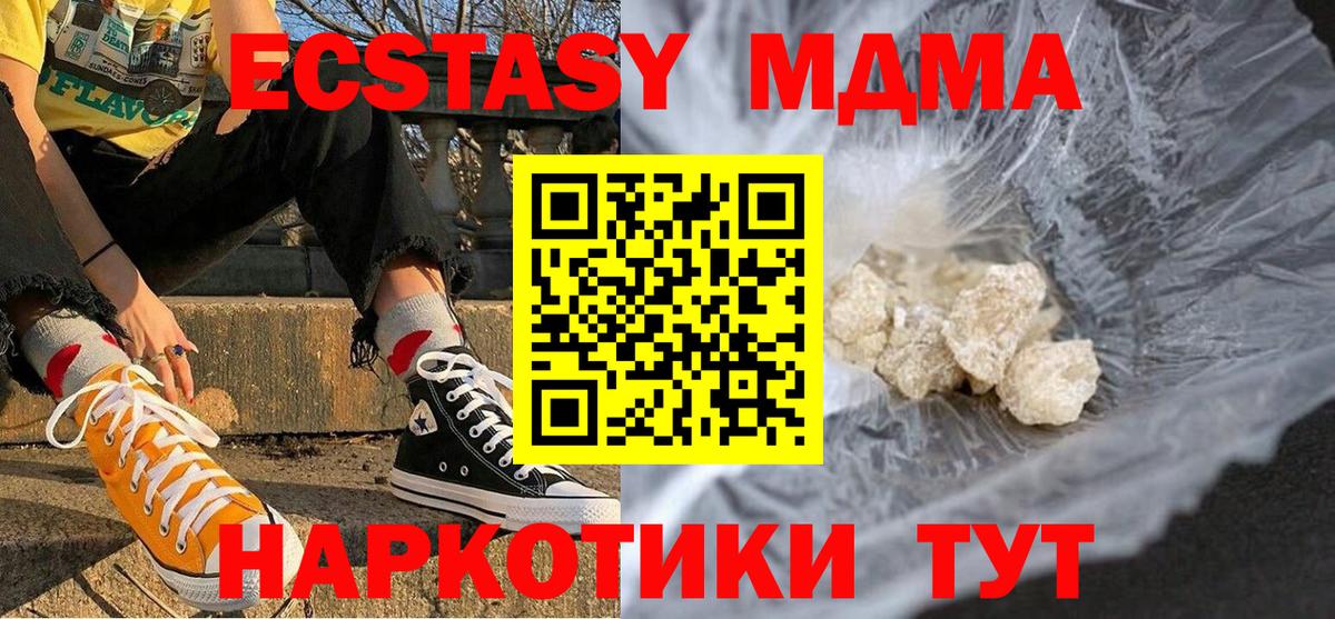 Верхняя Салда  МДМА VHQ  MDMA Molly  МДМА  Вход с VPN 
