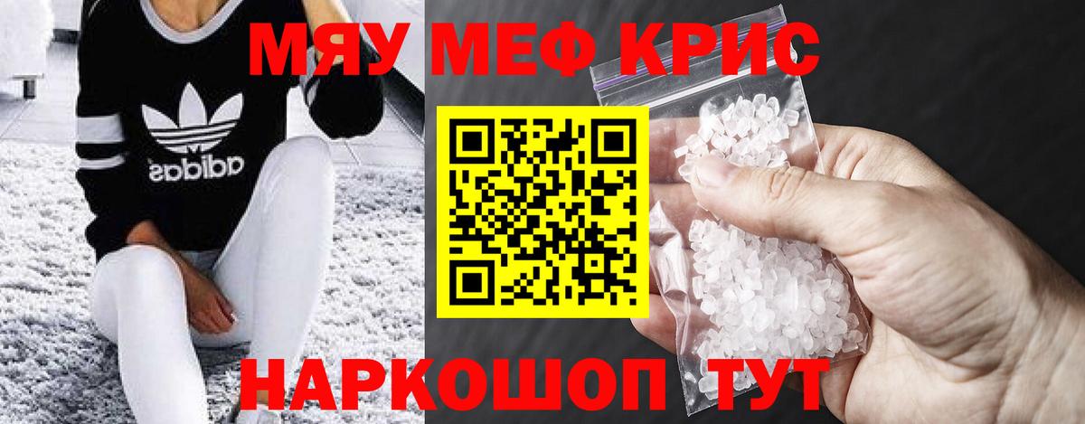 МЕФ  МЕФ мяу мяу  Меф кристаллы  Вход с VPN  Верхняя Салда 