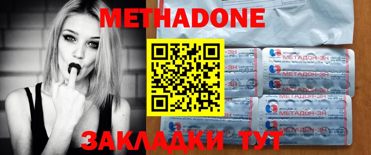 KRAKEN ссылки  Вход с VPN  Верхняя Салда  нарко площадка состав  МЕТАДОН белоснежный  МЕТАДОН VHQ 