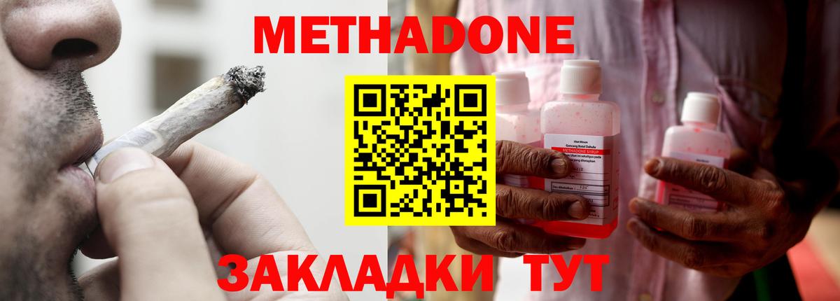 Метадон VHQ Верхняя Салда