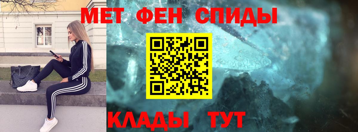 Метамфетамин Methamphetamine Верхняя Салда