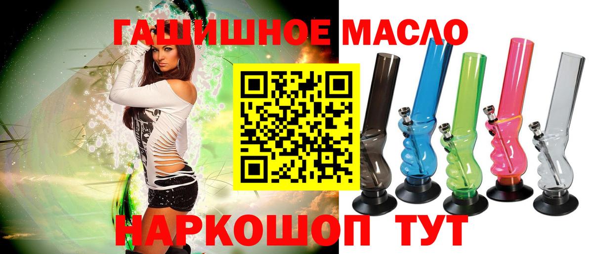 Дистиллят ТГК гашишное масло  Вход с VPN  Верхняя Салда 